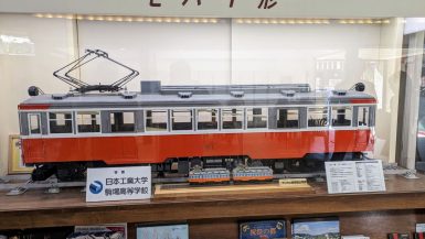 A model of the Hydrangea Train (Hakone-Tozan Railway)