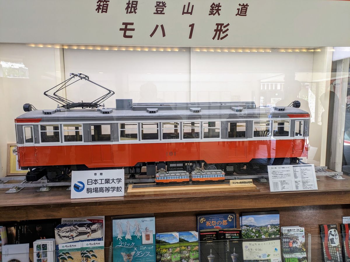 A model of the Hydrangea Train (Hakone-Tozan Railway)